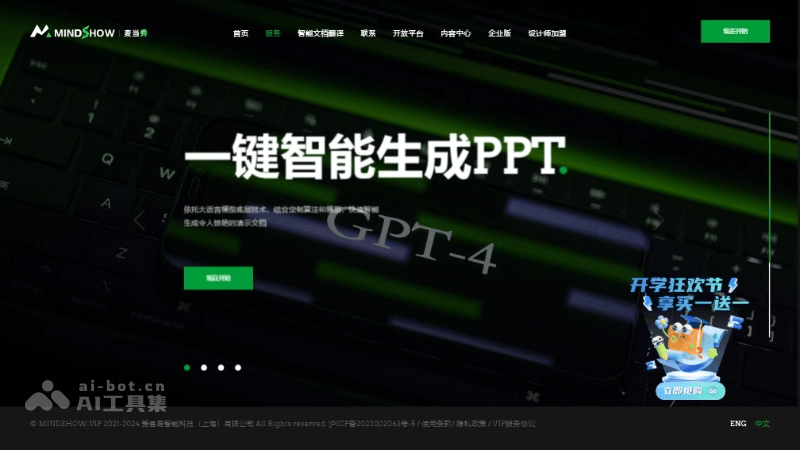 麦当秀MindShow