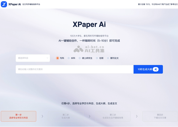XPaperAI