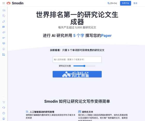 SmodinAIResearchPaper