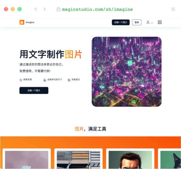 ImaginebyMagicStudio