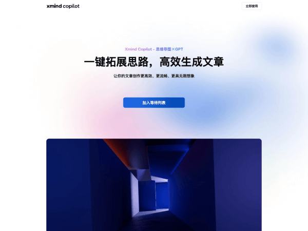 XmindCopilot