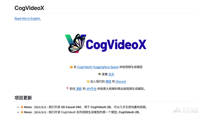CogVideoX