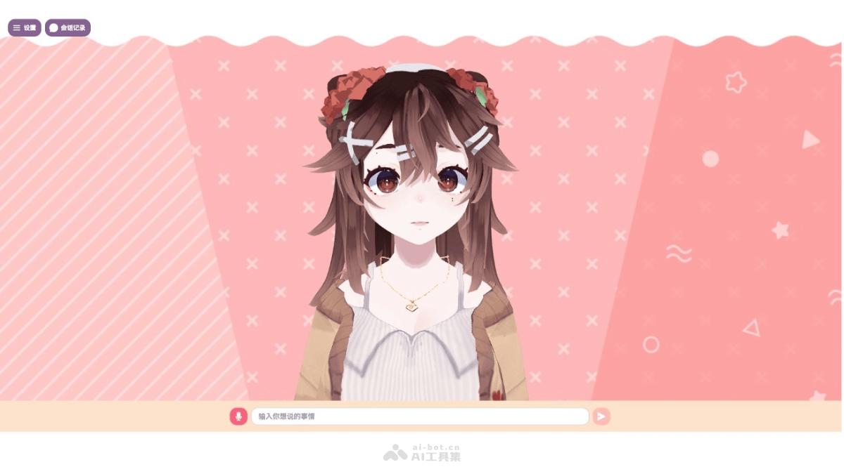 VirtualWife
