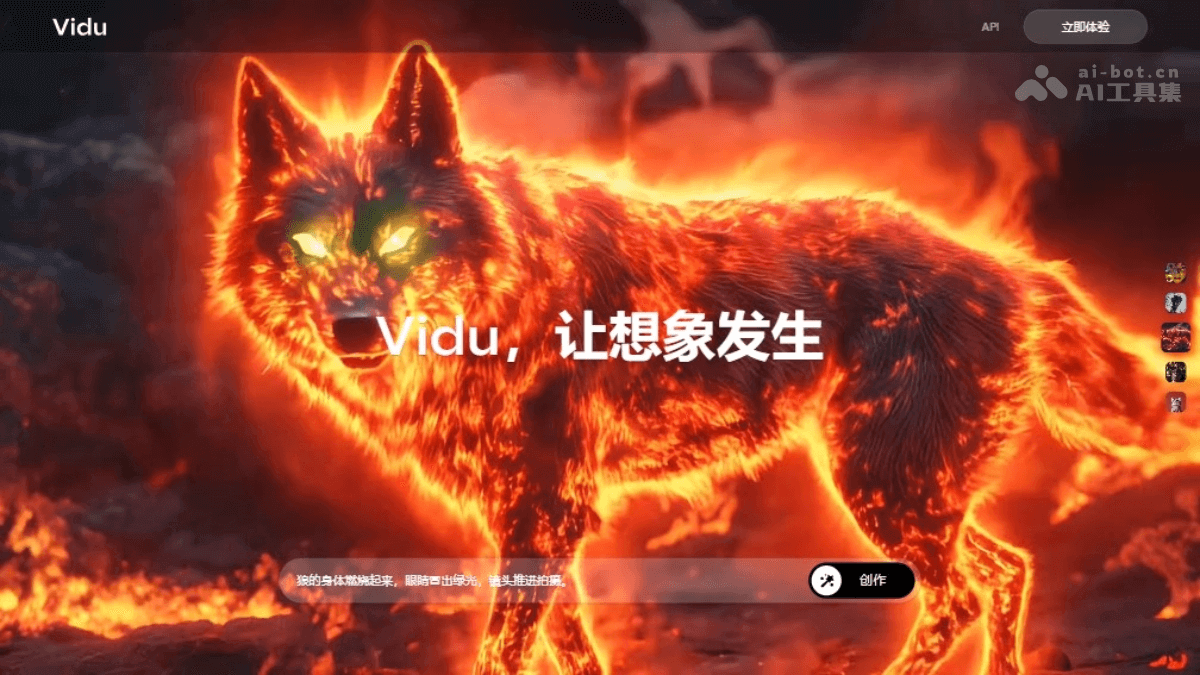 Vidu 1.5