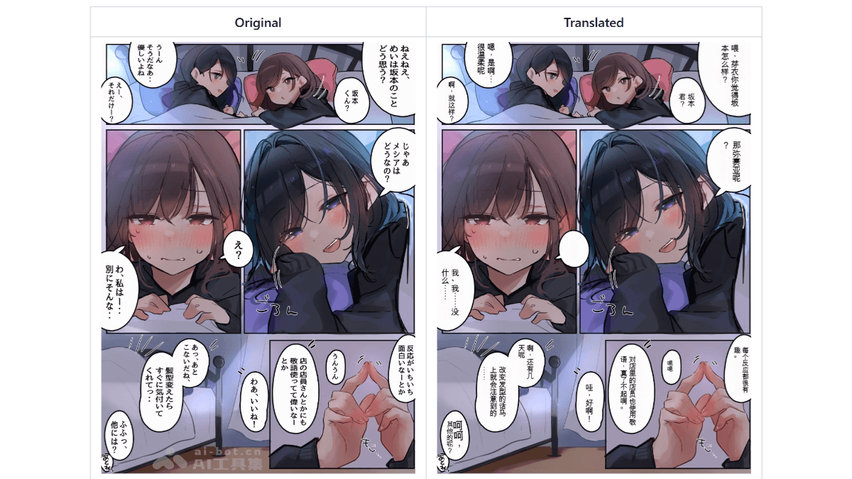 Manga Image Translator