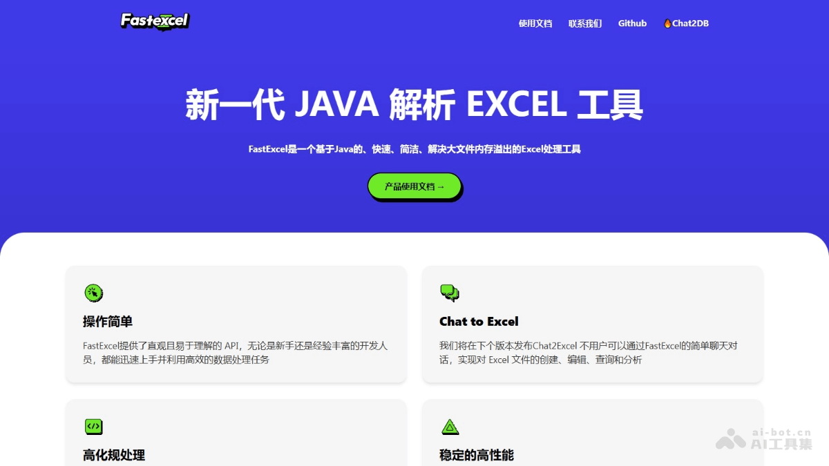 FastExcel
