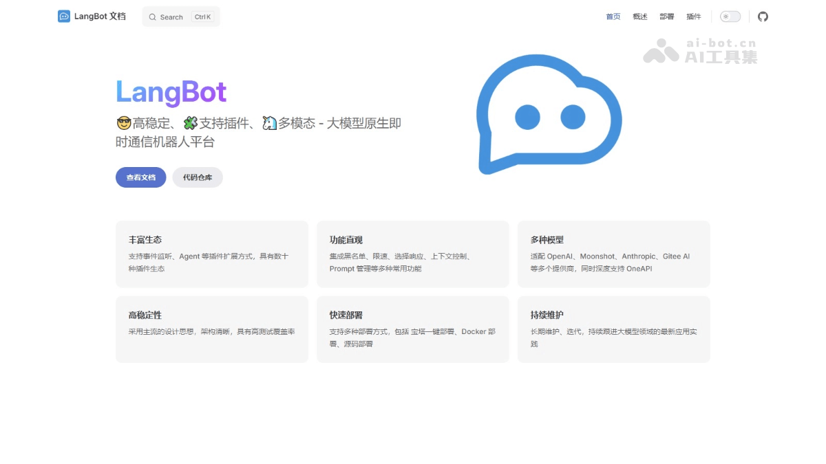 LangBot