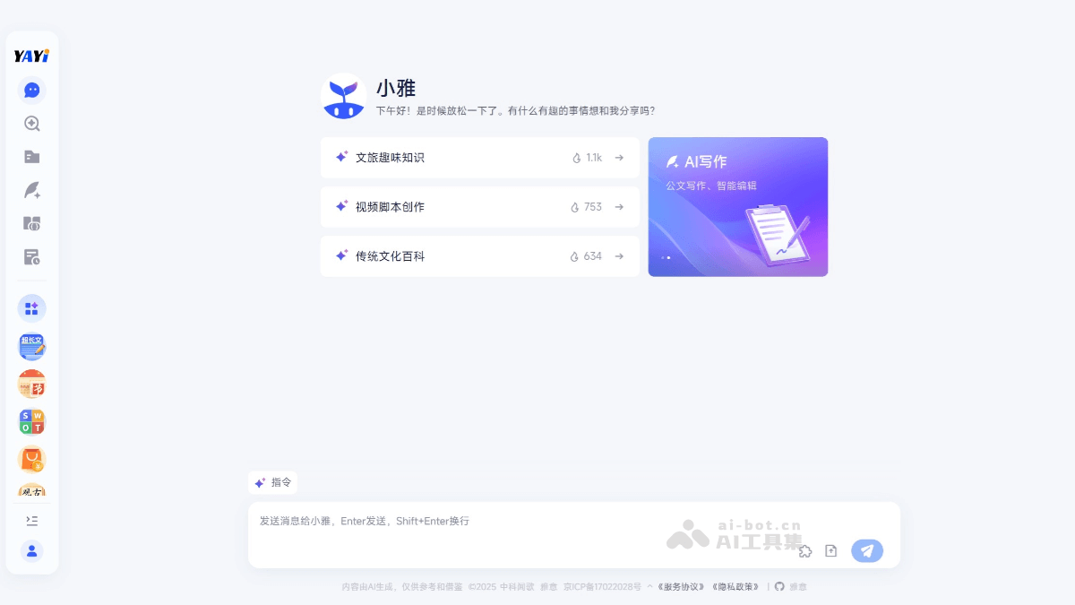 YAYI 雅意