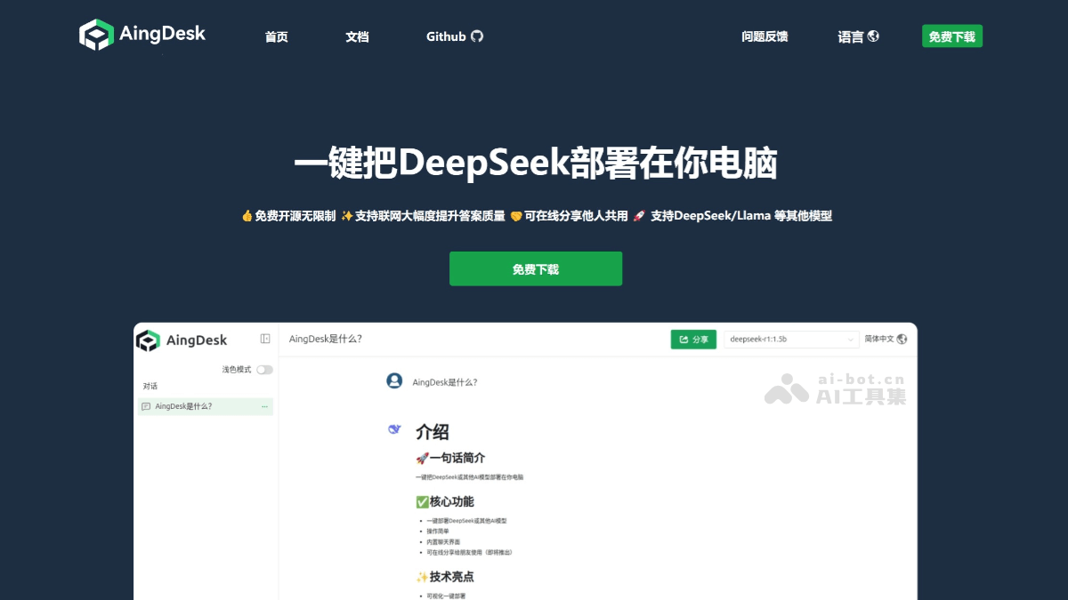 AingDesk