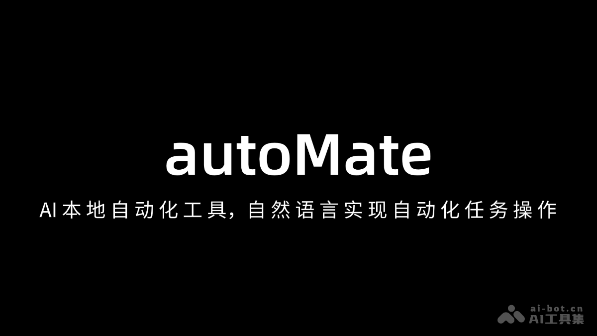autoMate