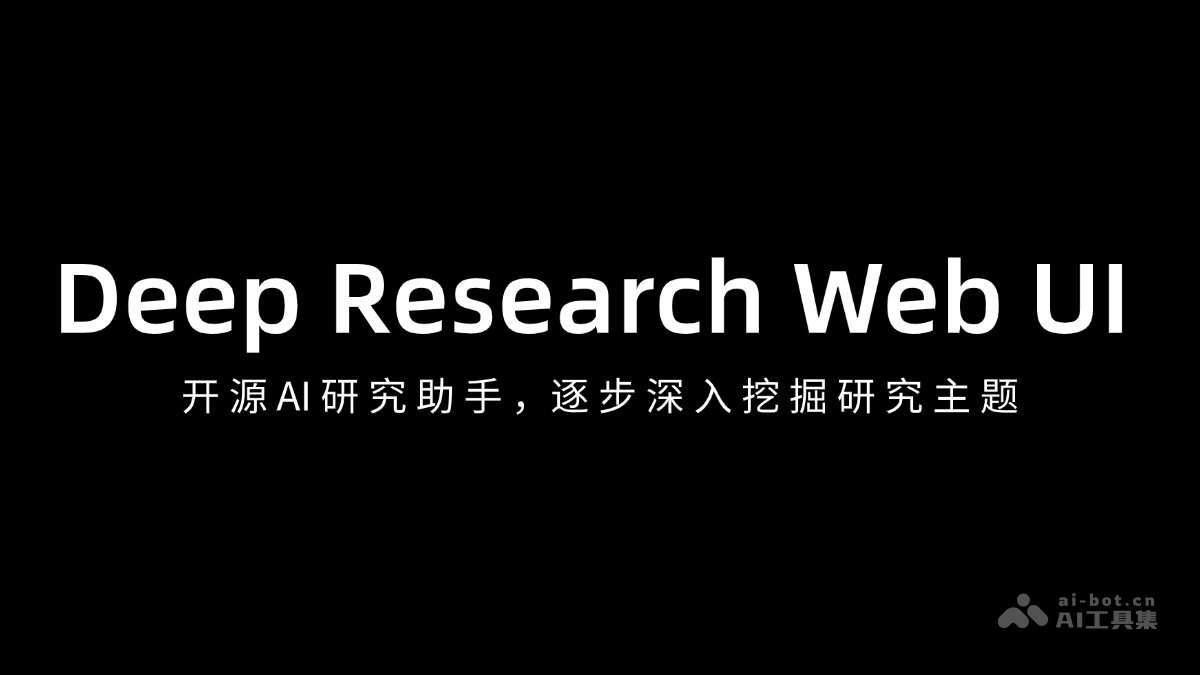Deep Research Web UI