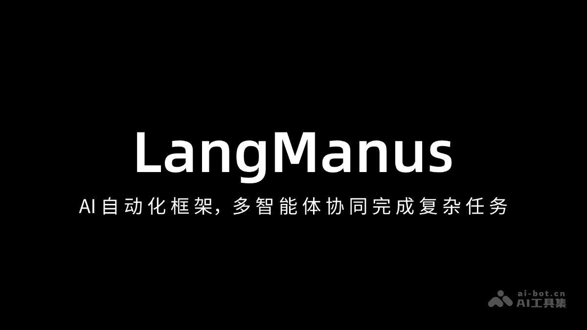 LangManus