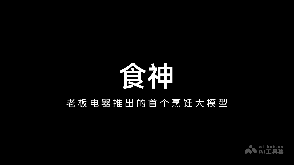 食神