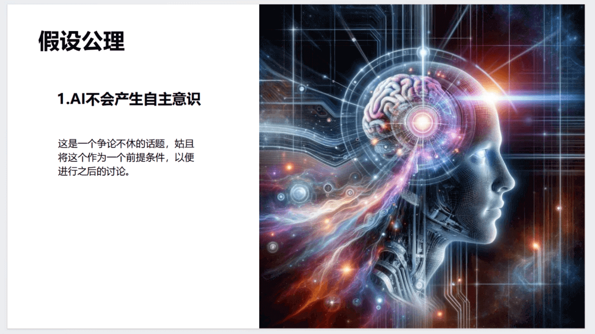 Towards a Future-Oriented AI Education Experiment