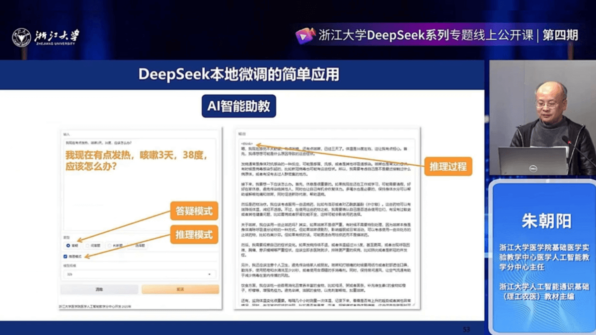 The fire of DeepSeek can spread like wildfire