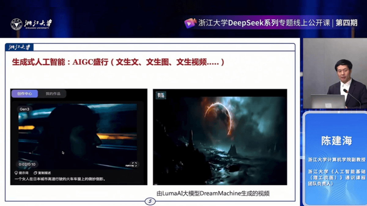 DeepSeek's Localization Deployment and the Future of AI General Education
