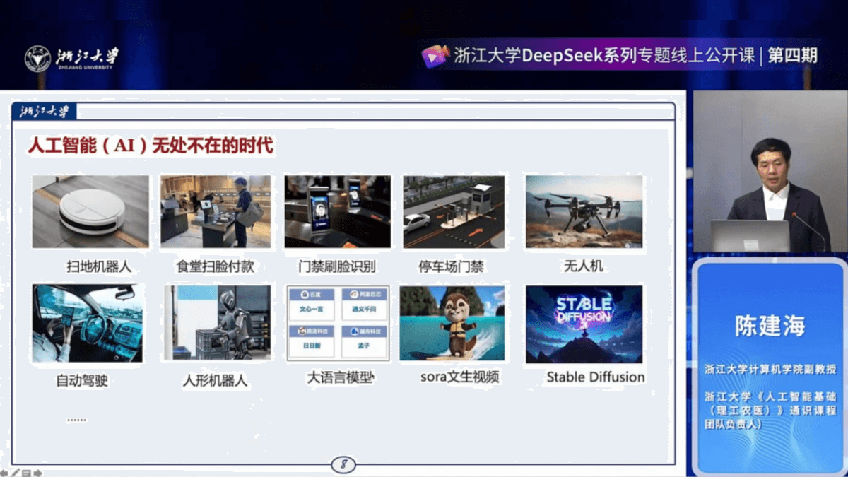 DeepSeek's Localization Deployment and the Future of AI General Education