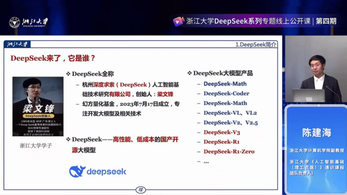 DeepSeek's Localization Deployment and the Future of AI General Education