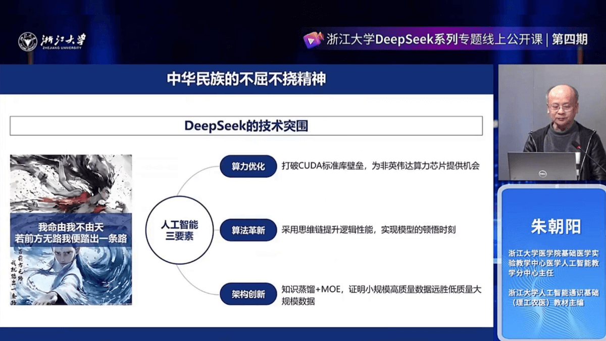 The fire of DeepSeek can spread like wildfire