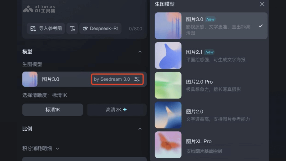 Seedream 3.0