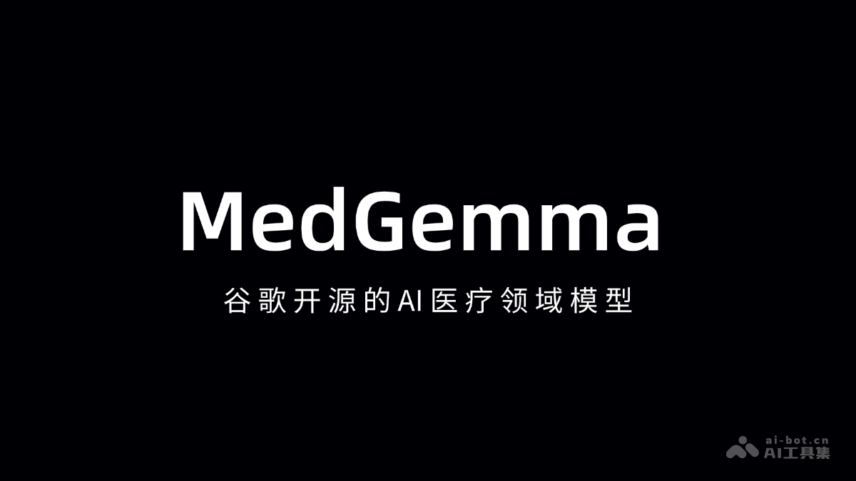 MedGemma