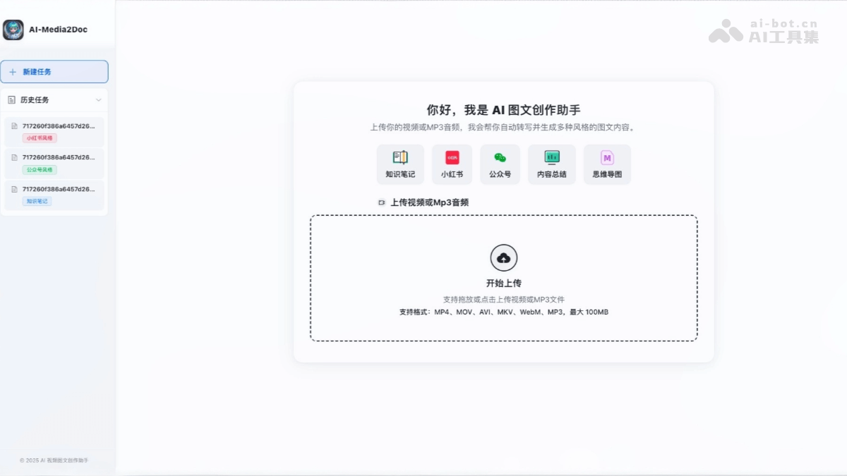 AI-Media2Doc