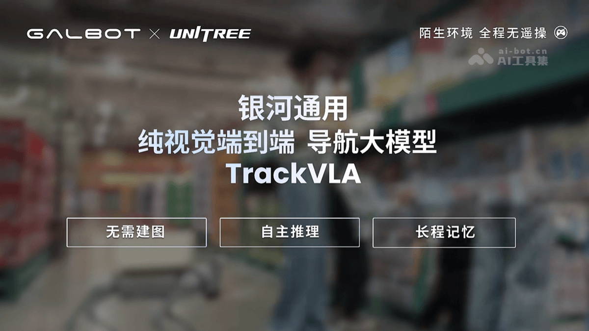 TrackVLA