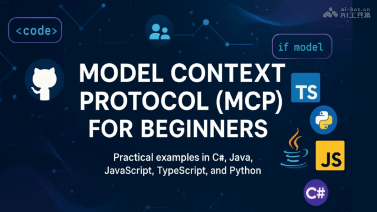 Model Context Protocol (MCP) Curriculum for Beginners