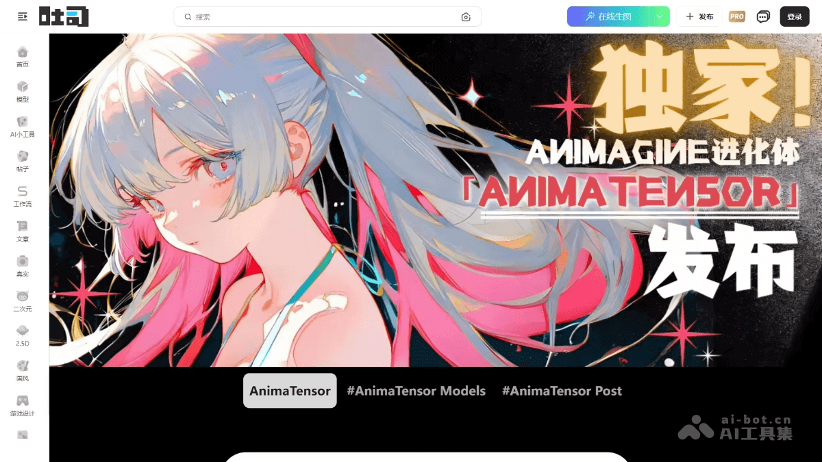 AnimaTensor