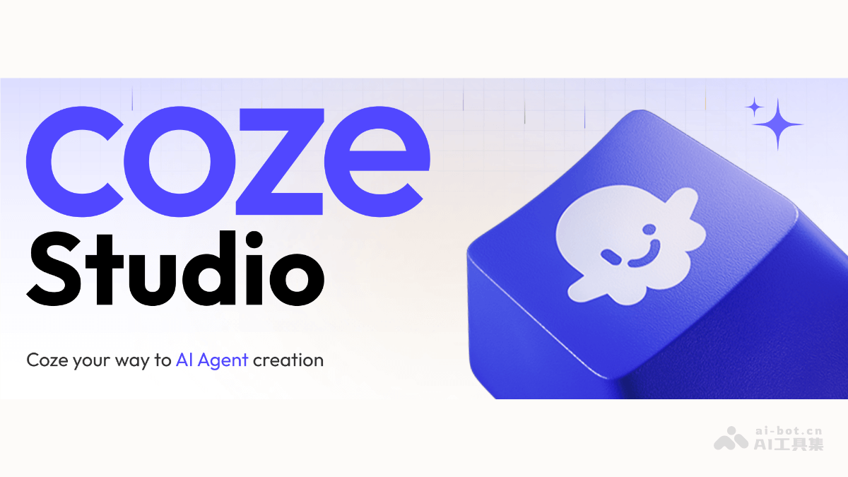 Coze Studio