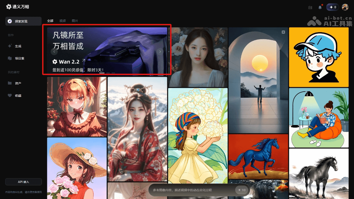 通义万相2.2