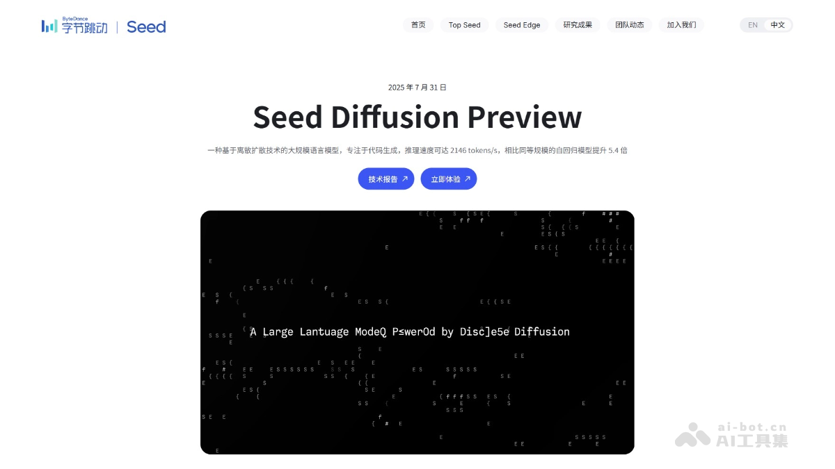 Seed Diffusion