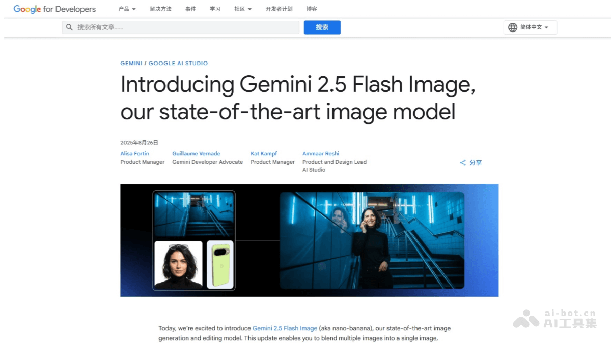 Gemini 2.5 Flash Image