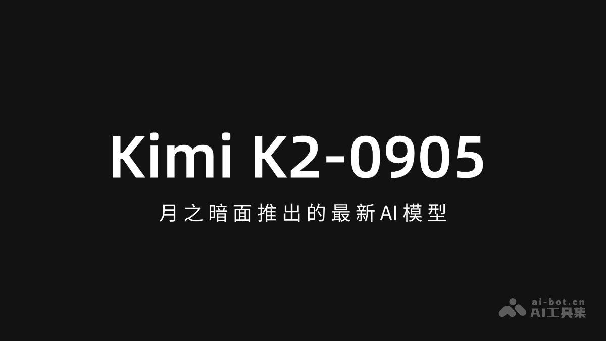 Kimi K2-0905