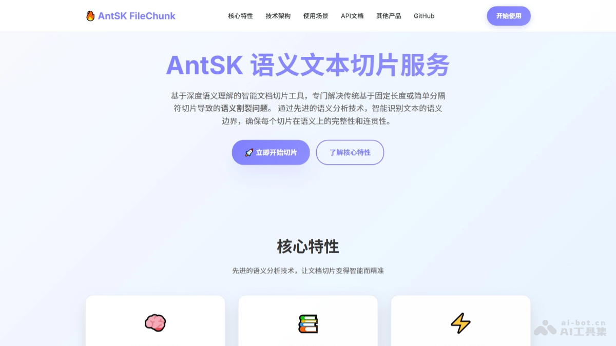 AntSK FileChunk