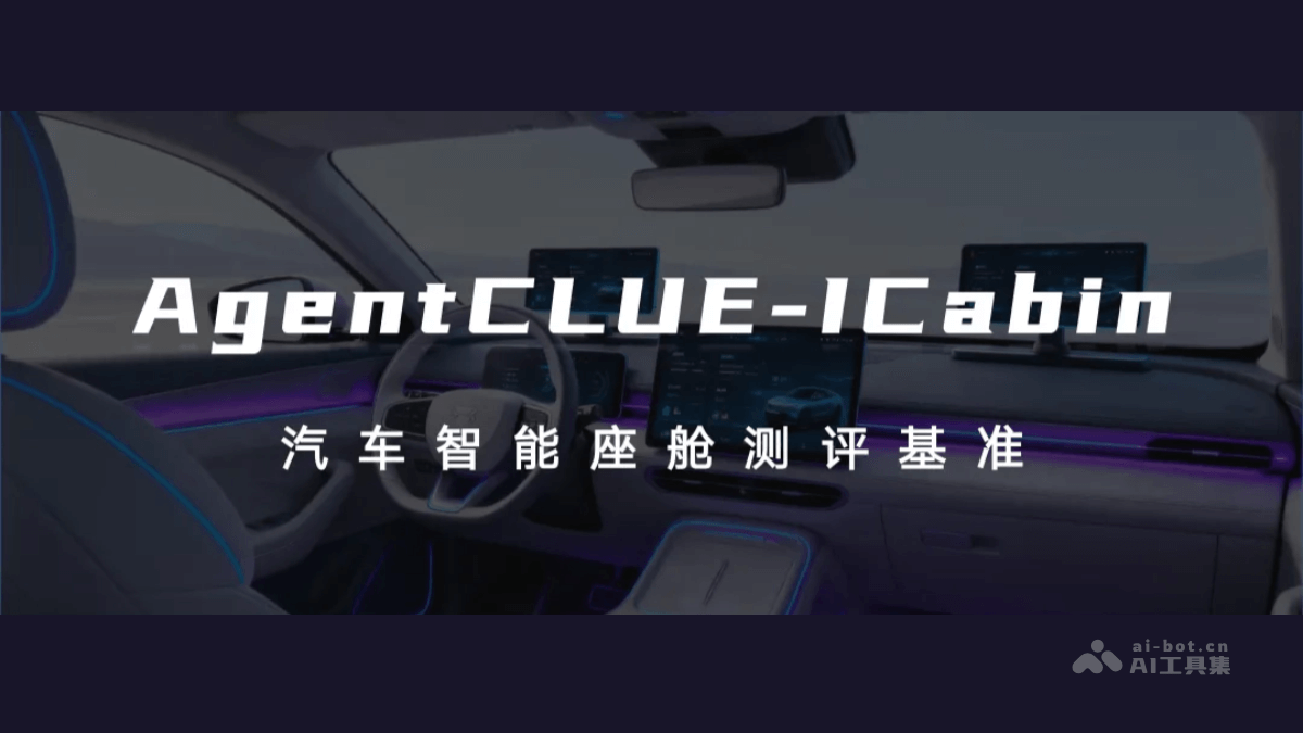 AgentCLUE-ICabin
