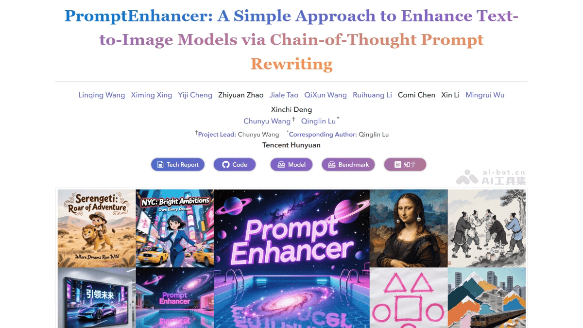PromptEnhancer