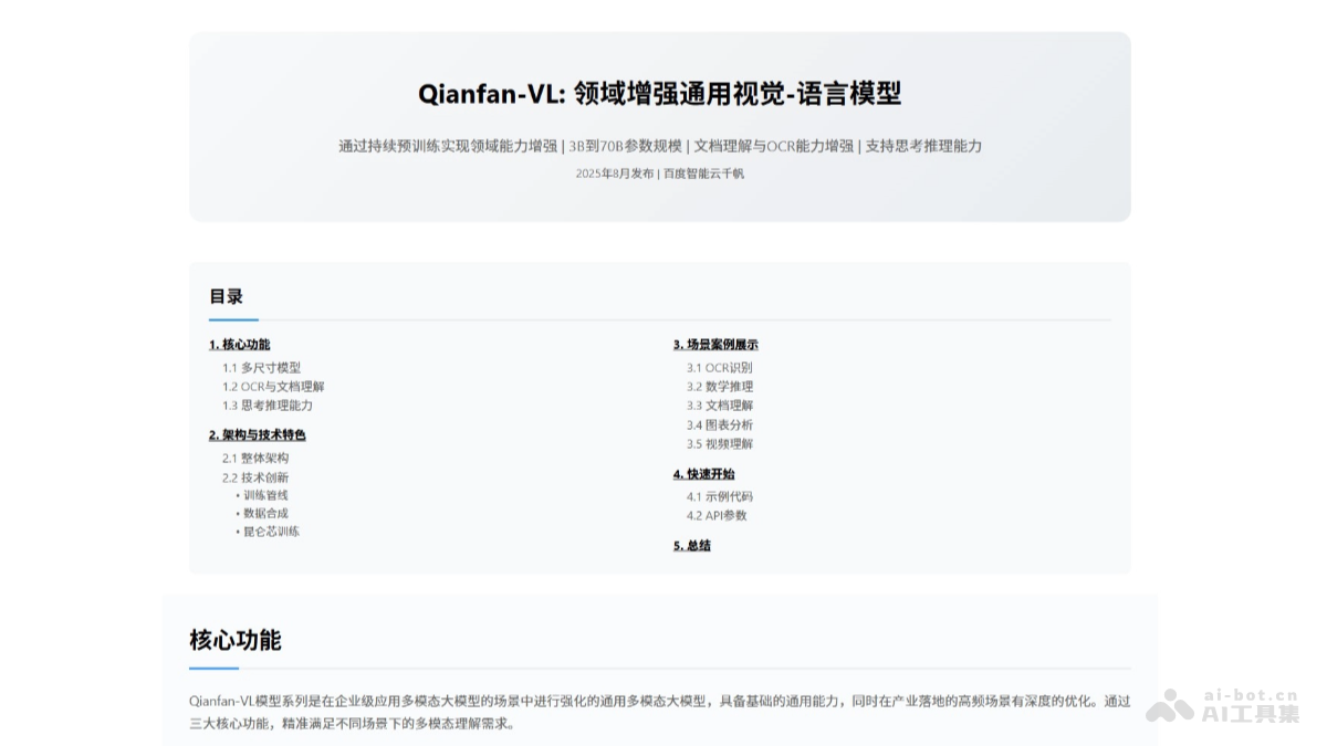 Qianfan-VL